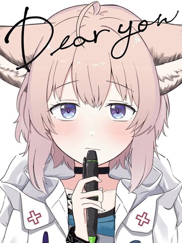 （C107）Dear you